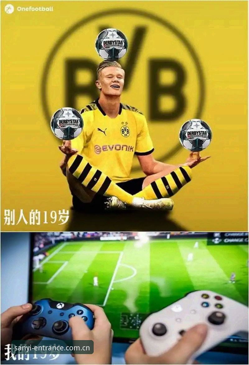 2026世界杯J组德甲名将观赛指南：在三亿体育平台追踪赛事数据与直播体验